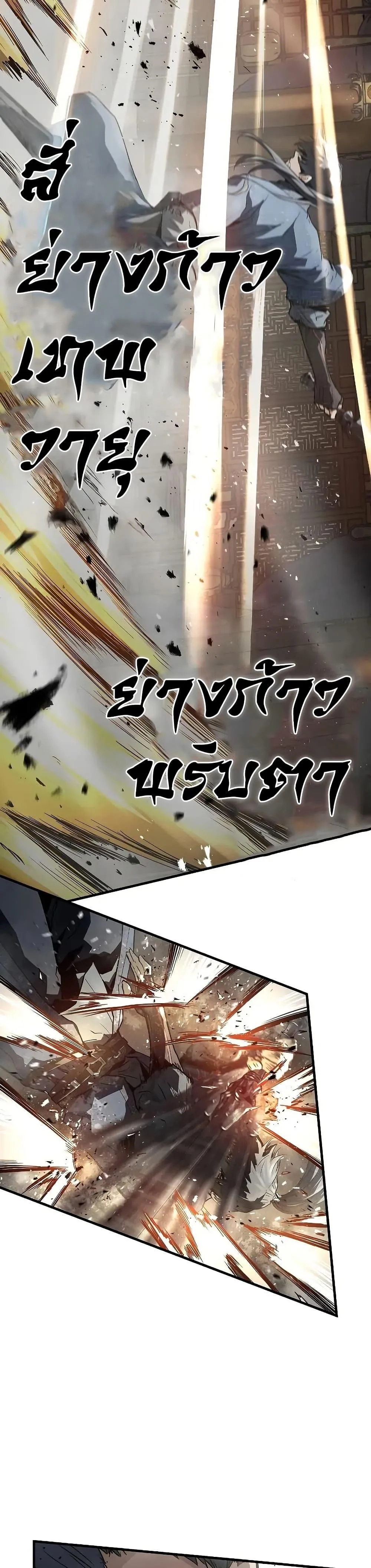 Absolute Regression ย้อนชะตาล่าข้ามภพ ตอนที่ 68 หน้า 16