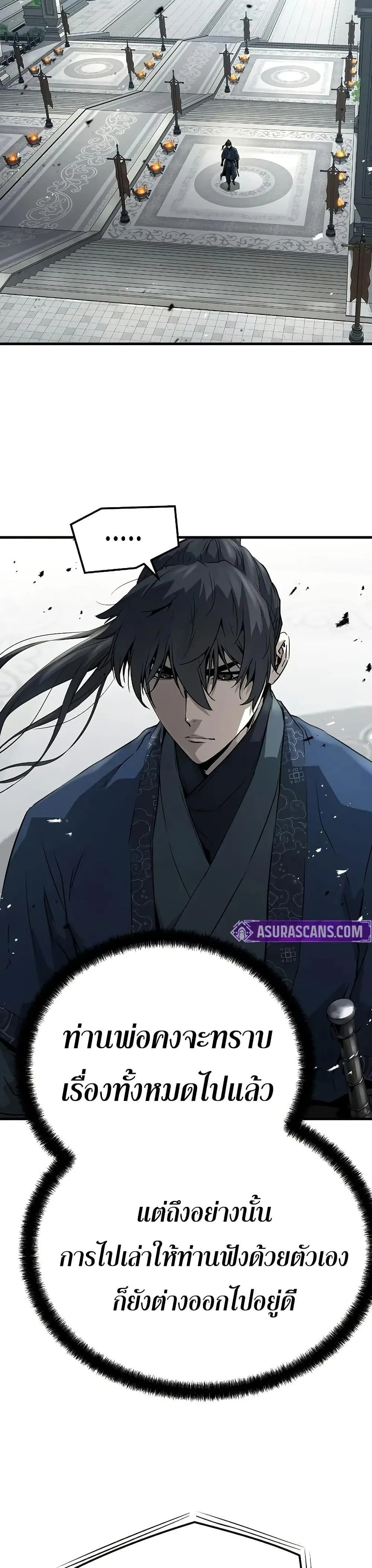 Absolute Regression ย้อนชะตาล่าข้ามภพ ตอนที่ 68 หน้า 2