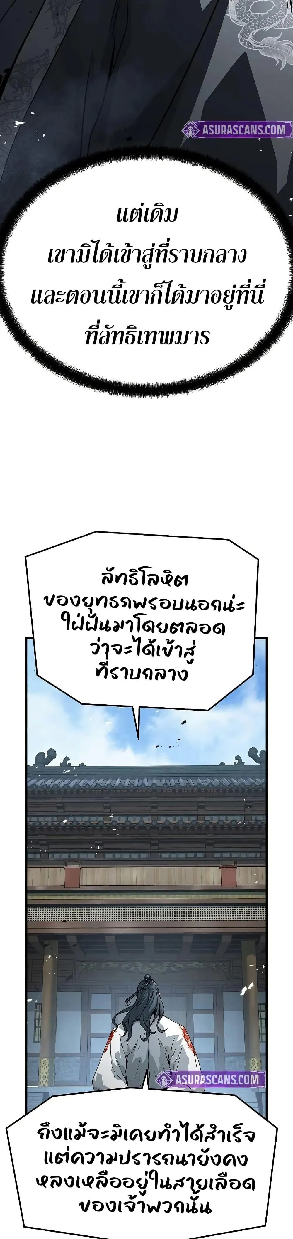 Absolute Regression ย้อนชะตาล่าข้ามภพ ตอนที่ 68 หน้า 34
