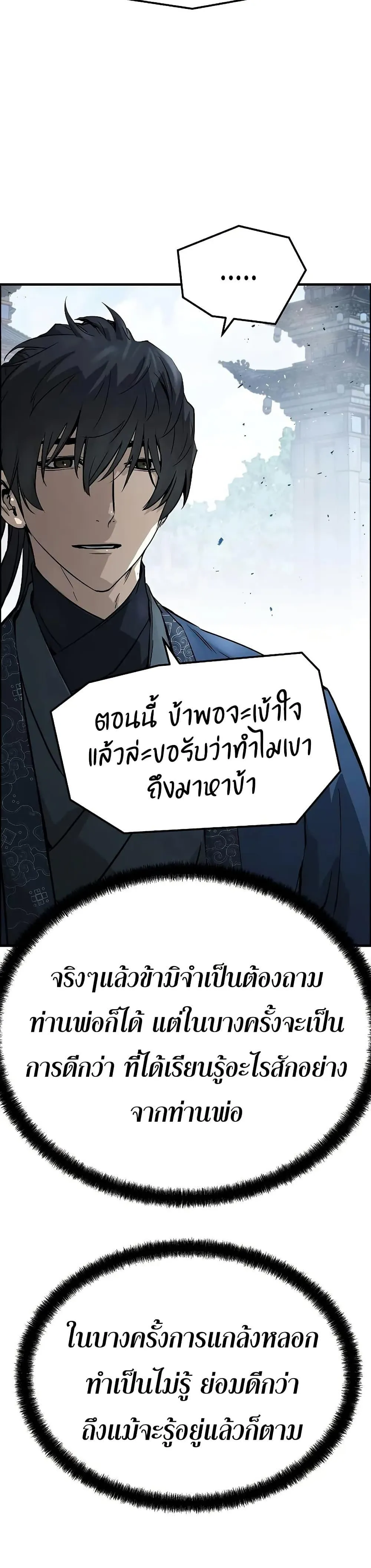 Absolute Regression ย้อนชะตาล่าข้ามภพ ตอนที่ 68 หน้า 35