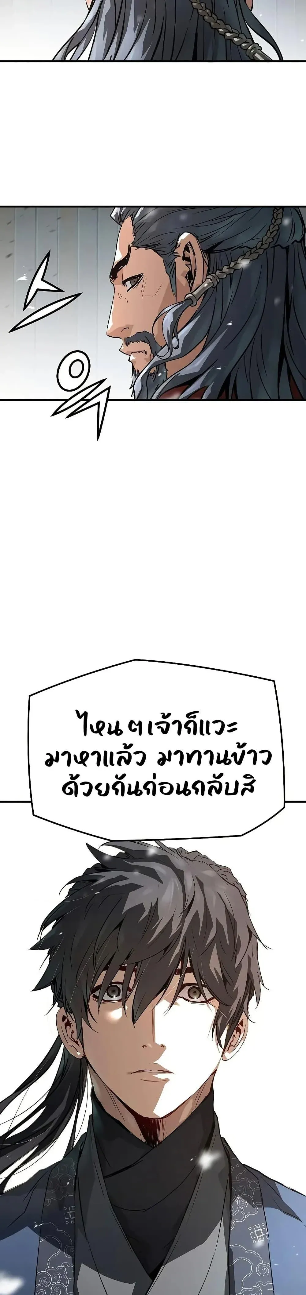 Absolute Regression ย้อนชะตาล่าข้ามภพ ตอนที่ 68 หน้า 37