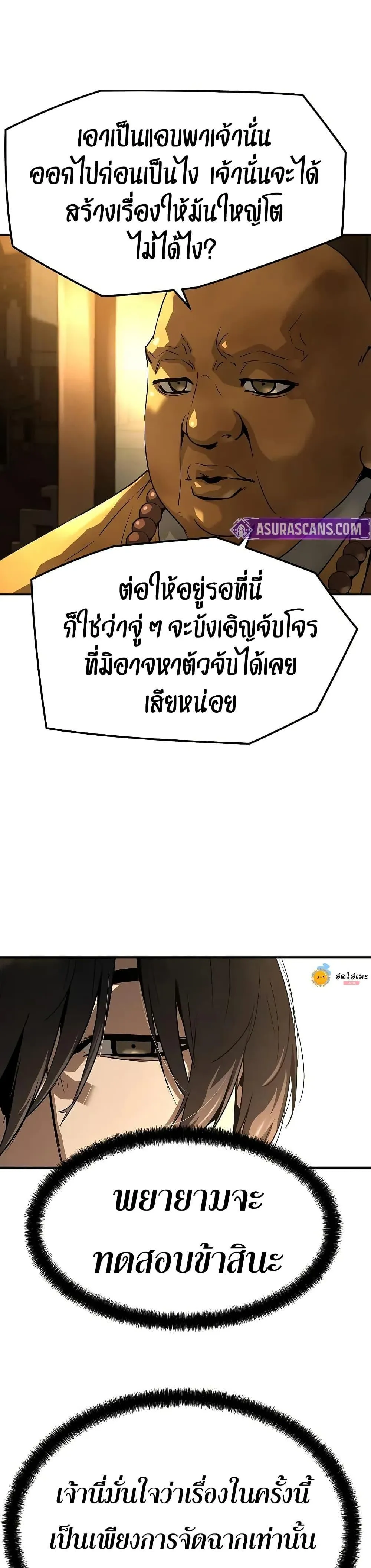 Absolute Regression ย้อนชะตาล่าข้ามภพ ตอนที่ 68 หน้า 43
