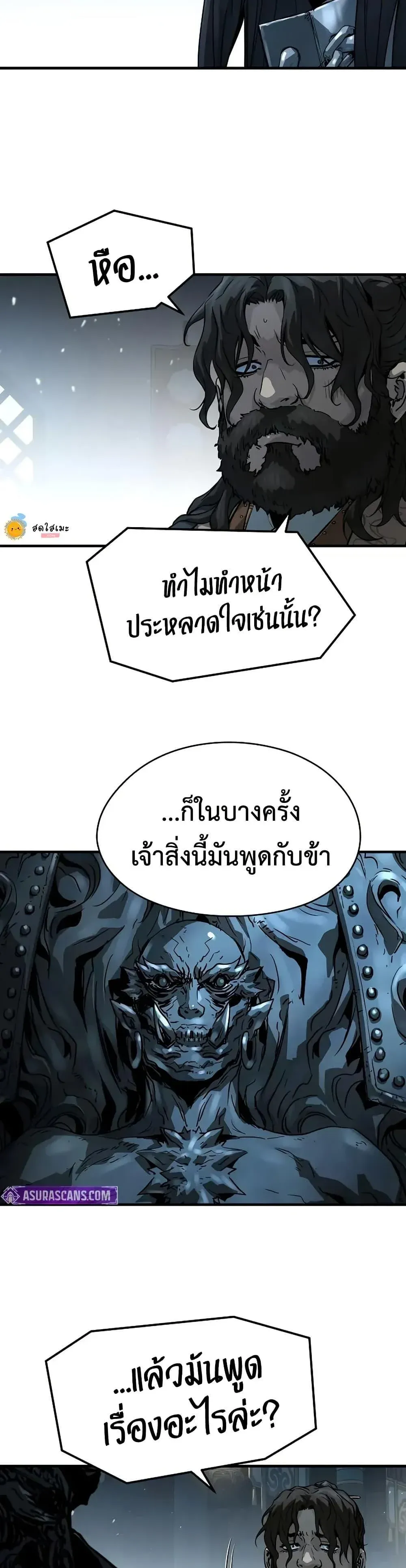 Absolute Regression ย้อนชะตาล่าข้ามภพ ตอนที่ 69 หน้า 14