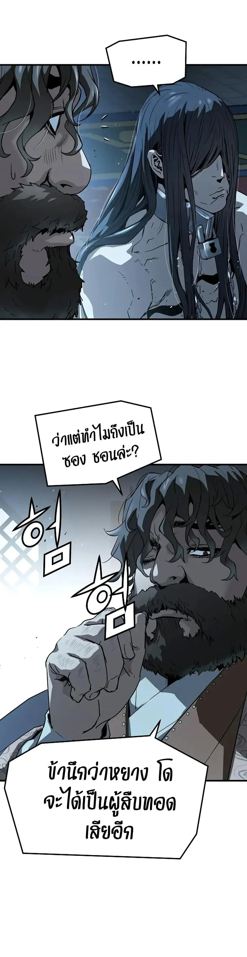 Absolute Regression ย้อนชะตาล่าข้ามภพ ตอนที่ 69 หน้า 22