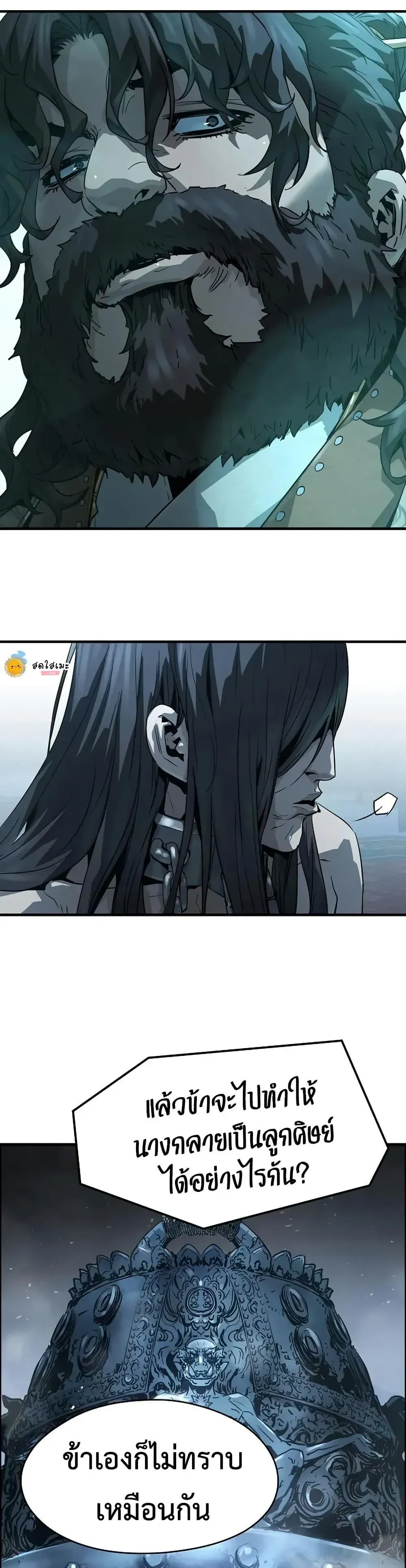 Absolute Regression ย้อนชะตาล่าข้ามภพ ตอนที่ 69 หน้า 27