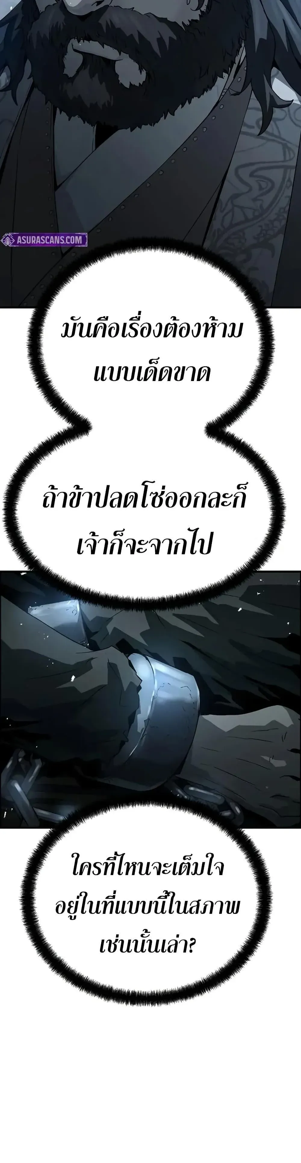 Absolute Regression ย้อนชะตาล่าข้ามภพ ตอนที่ 69 หน้า 30
