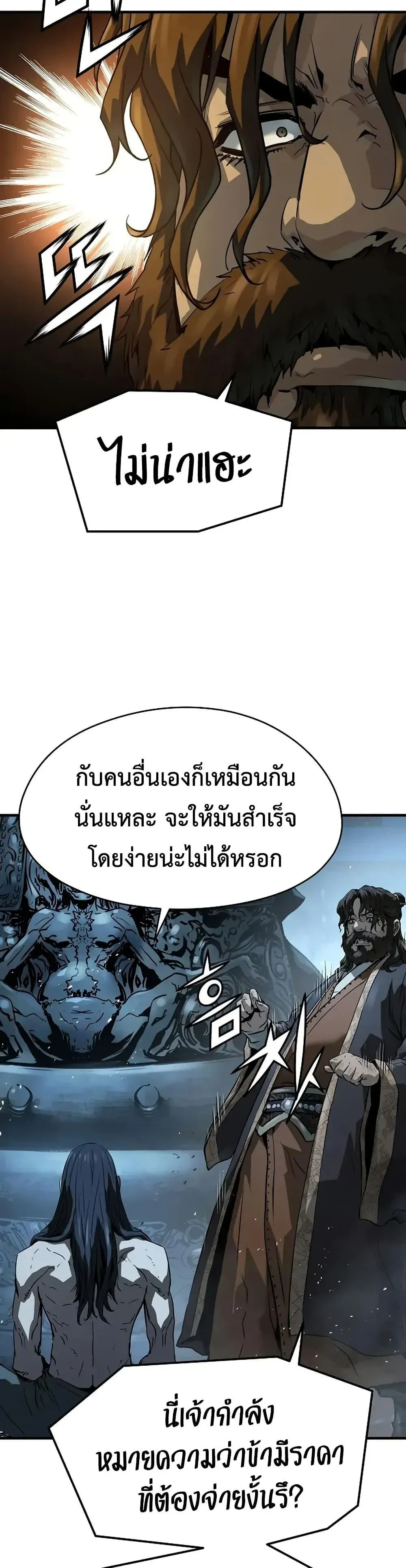 Absolute Regression ย้อนชะตาล่าข้ามภพ ตอนที่ 69 หน้า 33
