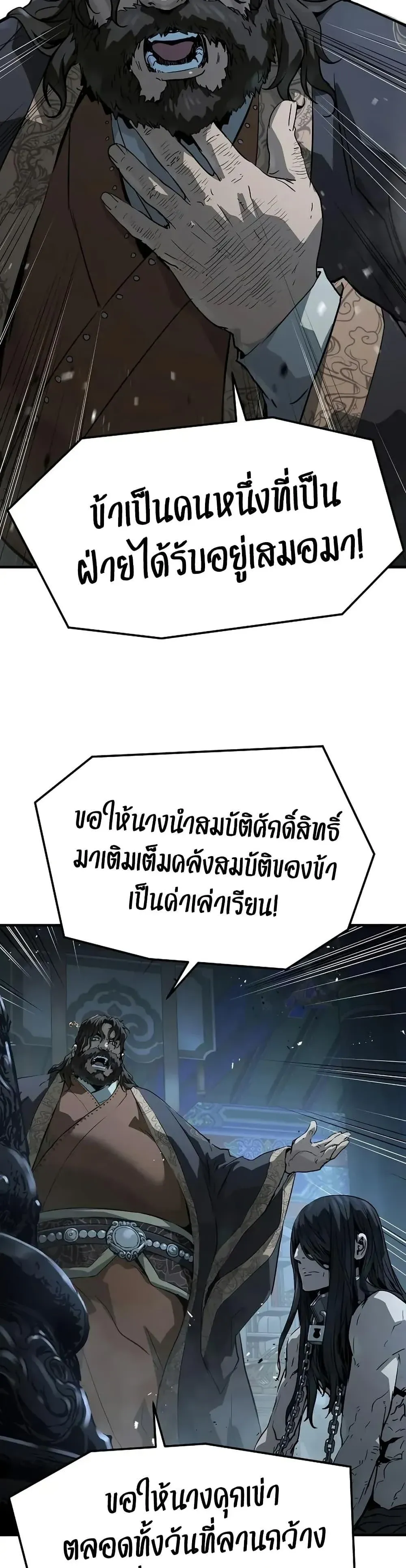 Absolute Regression ย้อนชะตาล่าข้ามภพ ตอนที่ 69 หน้า 35