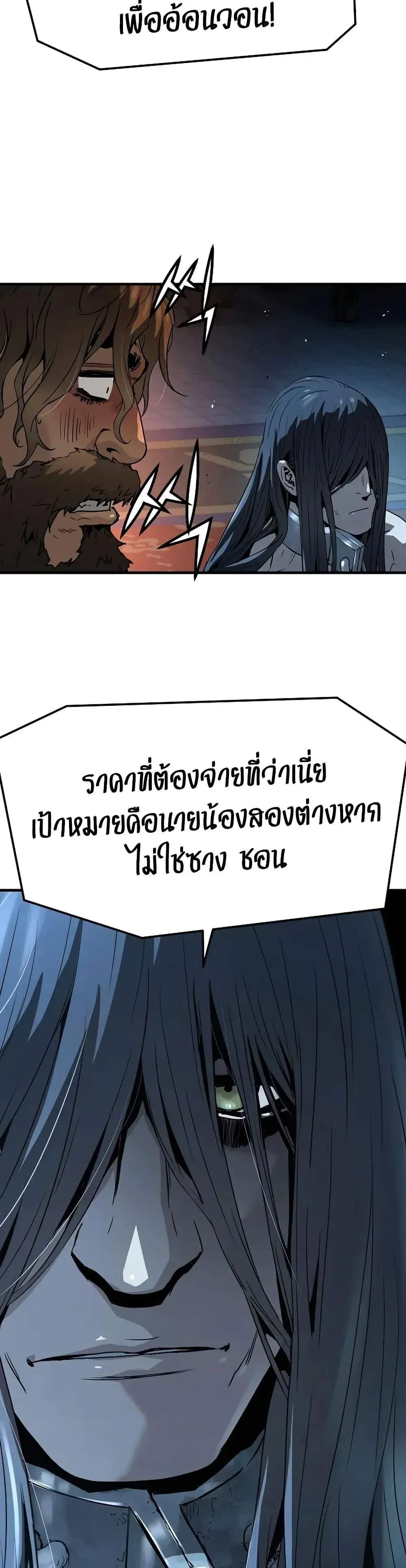 Absolute Regression ย้อนชะตาล่าข้ามภพ ตอนที่ 69 หน้า 36
