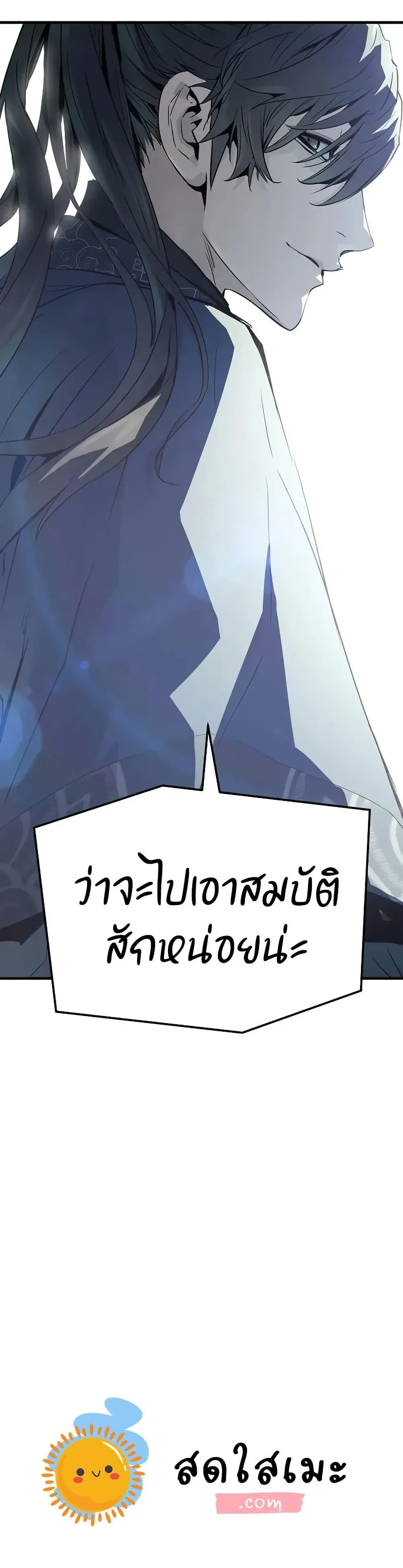Absolute Regression ย้อนชะตาล่าข้ามภพ ตอนที่ 69 หน้า 50