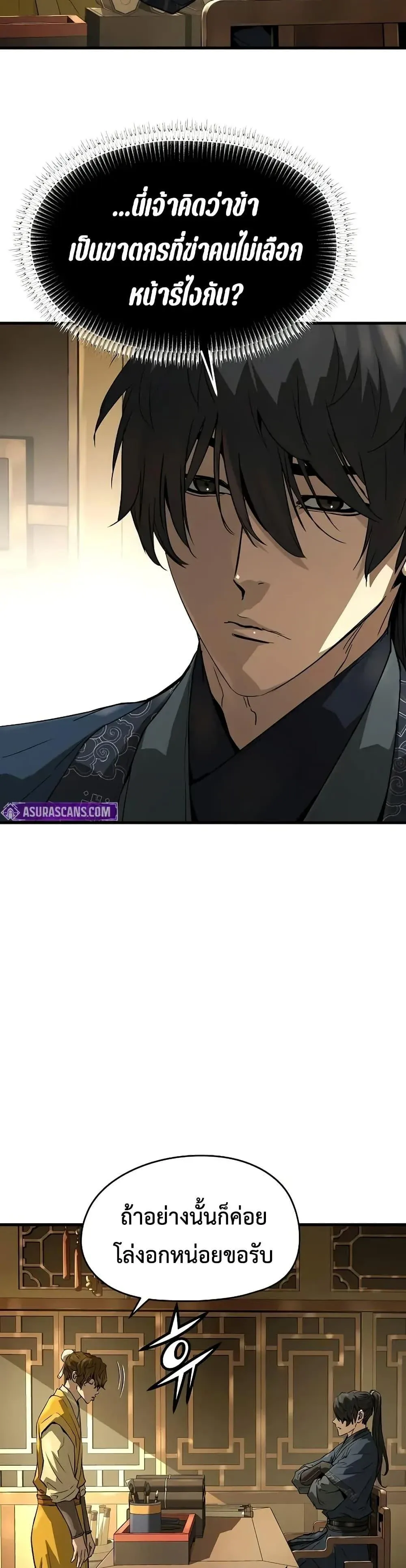 Absolute Regression ย้อนชะตาล่าข้ามภพ ตอนที่ 69 หน้า 9