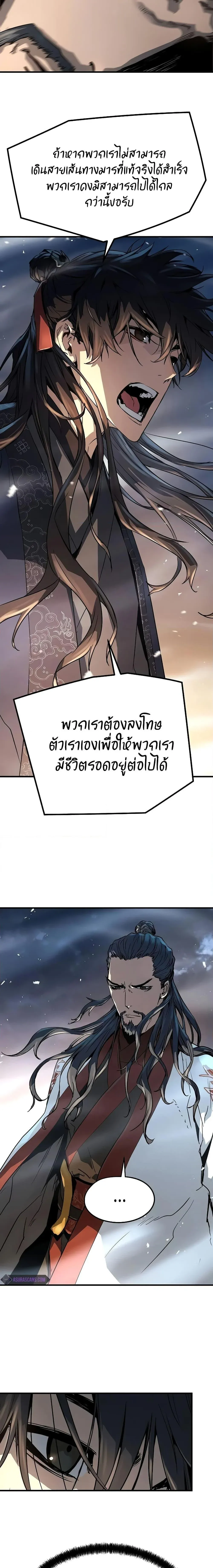 Absolute Regression ย้อนชะตาล่าข้ามภพ ตอนที่ 7 หน้า 16