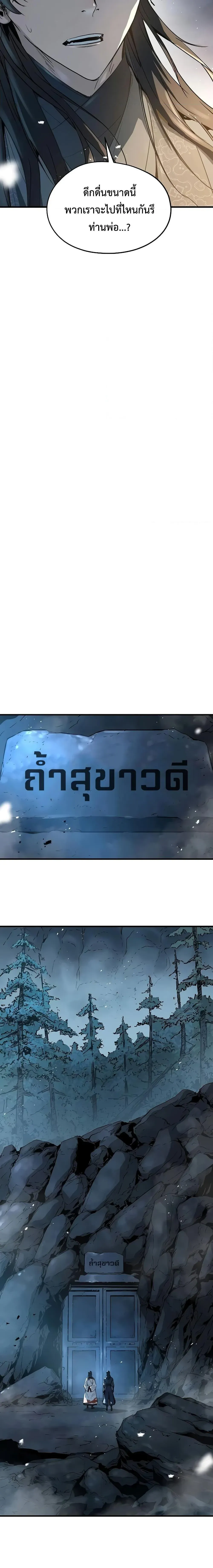 Absolute Regression ย้อนชะตาล่าข้ามภพ ตอนที่ 7 หน้า 20