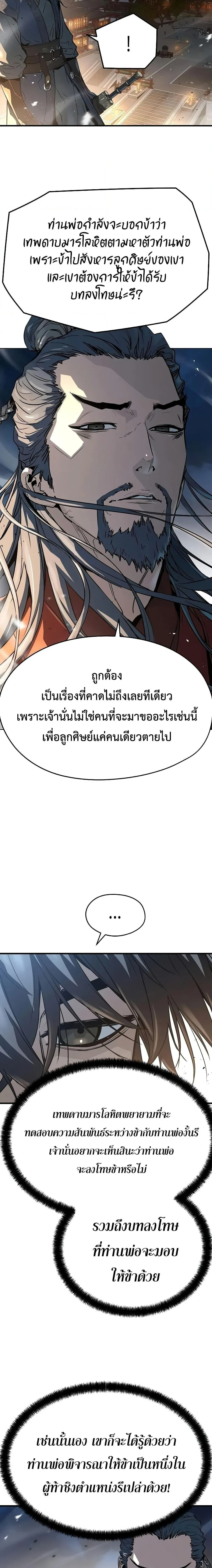 Absolute Regression ย้อนชะตาล่าข้ามภพ ตอนที่ 7 หน้า 6