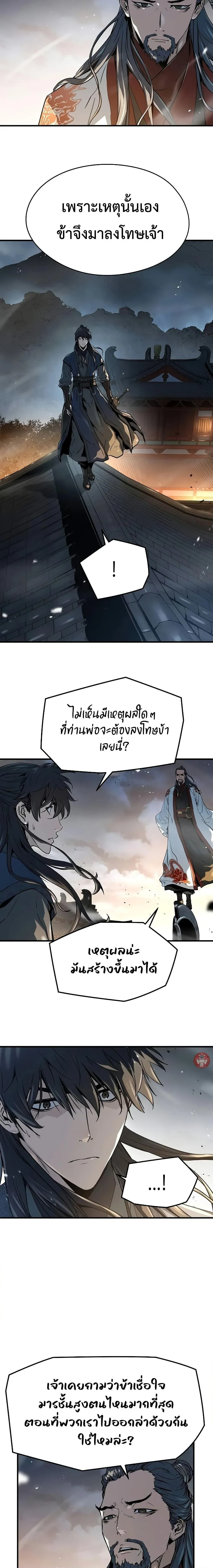 Absolute Regression ย้อนชะตาล่าข้ามภพ ตอนที่ 7 หน้า 7