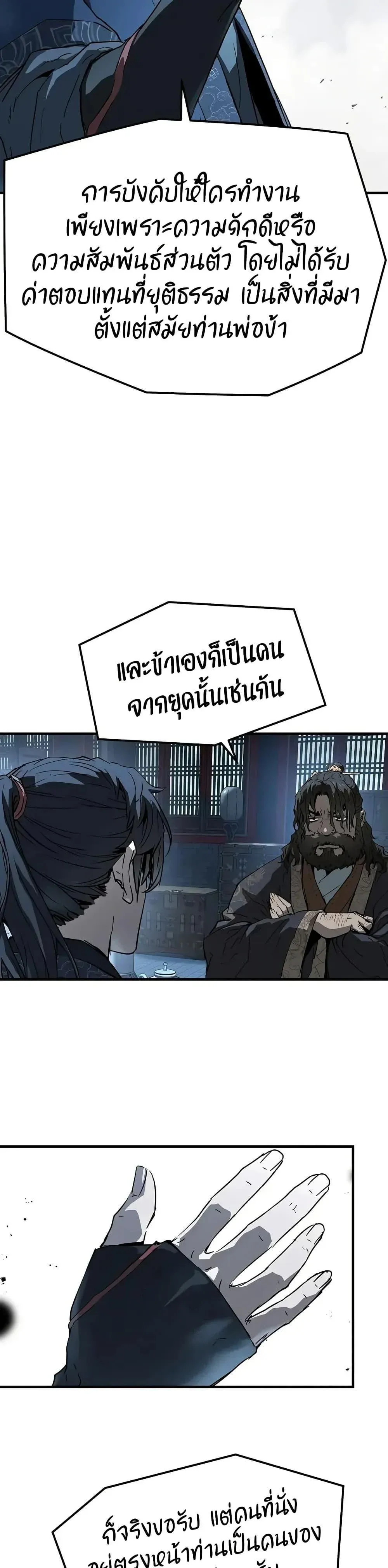 Absolute Regression ย้อนชะตาล่าข้ามภพ ตอนที่ 70 หน้า 11