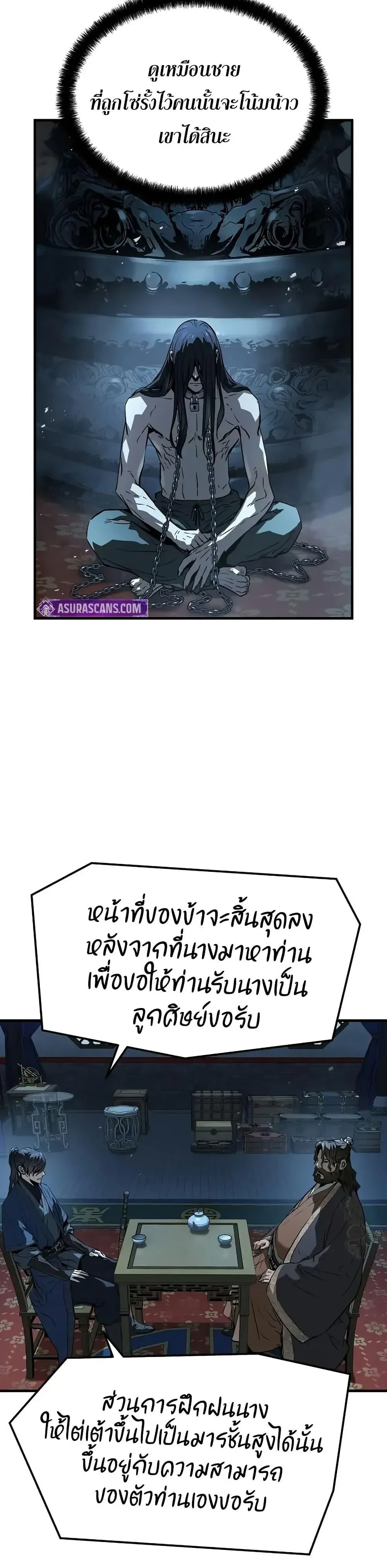 Absolute Regression ย้อนชะตาล่าข้ามภพ ตอนที่ 70 หน้า 15