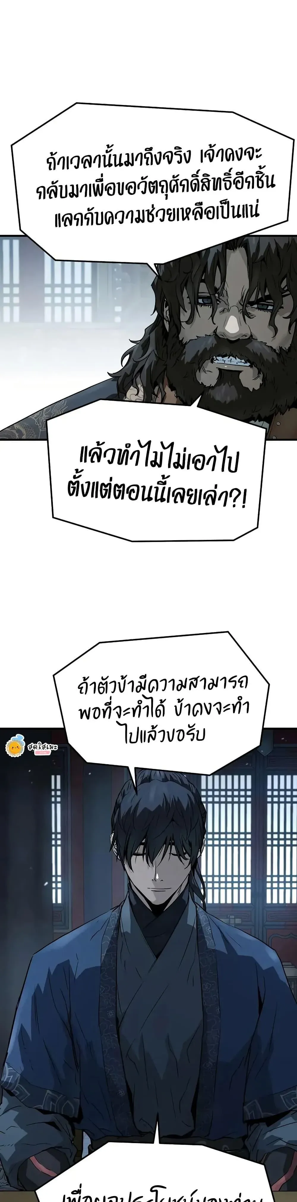 Absolute Regression ย้อนชะตาล่าข้ามภพ ตอนที่ 70 หน้า 16
