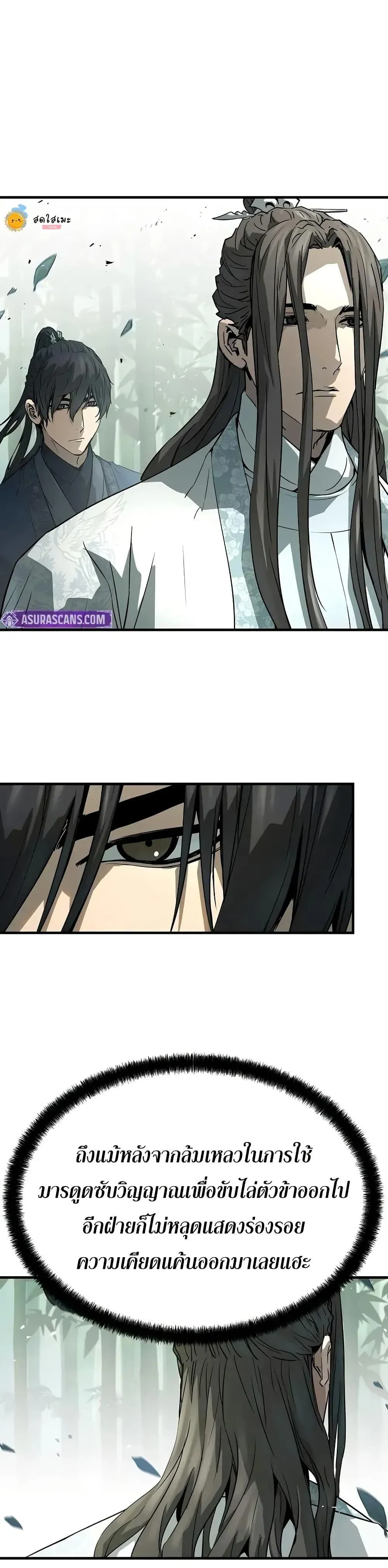 Absolute Regression ย้อนชะตาล่าข้ามภพ ตอนที่ 70 หน้า 22