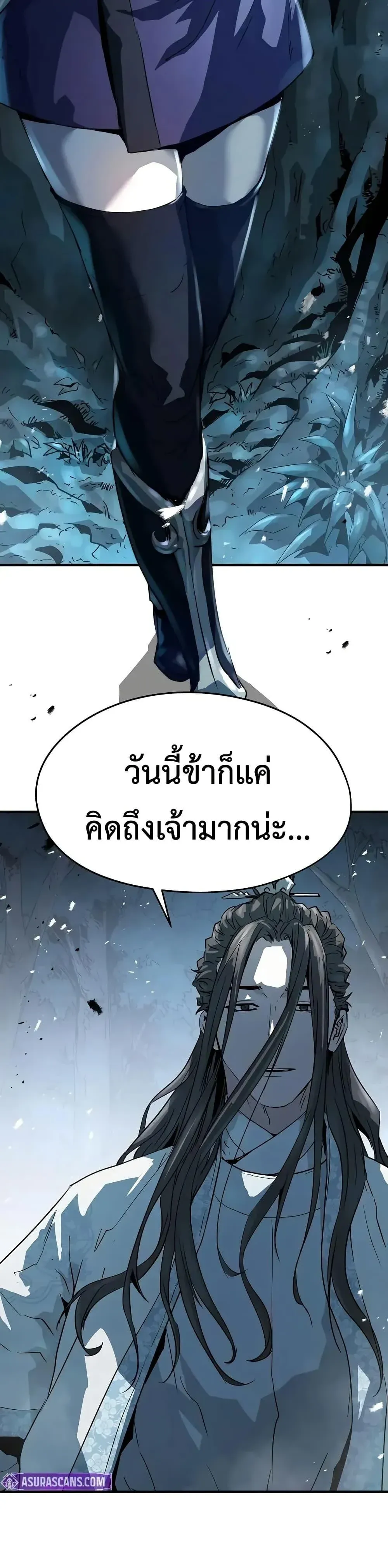 Absolute Regression ย้อนชะตาล่าข้ามภพ ตอนที่ 70 หน้า 49