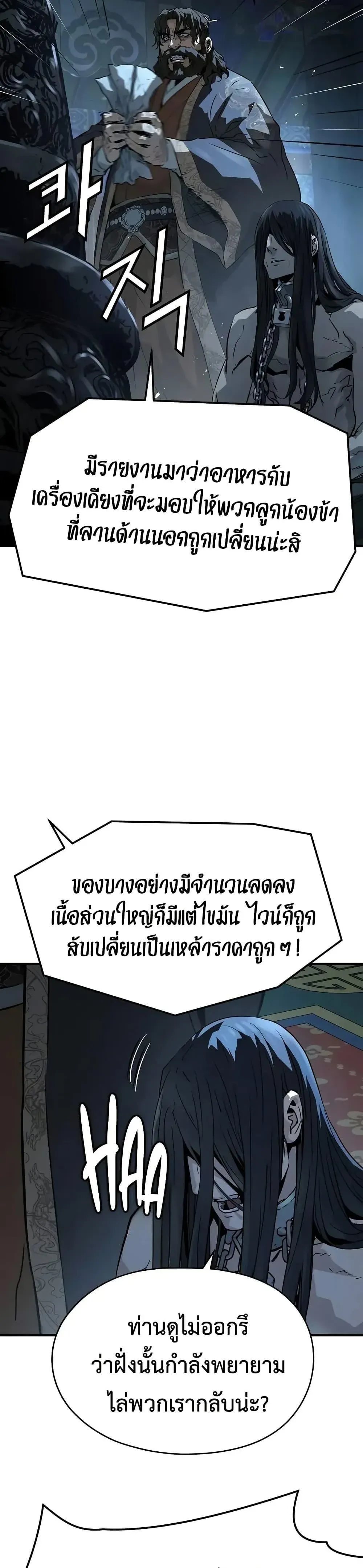 Absolute Regression ย้อนชะตาล่าข้ามภพ ตอนที่ 71 หน้า 12