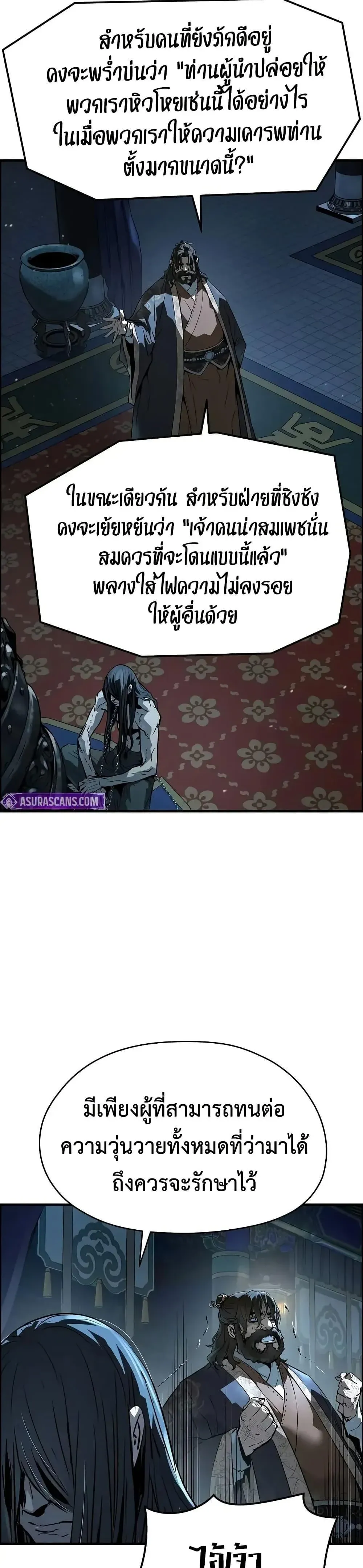 Absolute Regression ย้อนชะตาล่าข้ามภพ ตอนที่ 71 หน้า 18