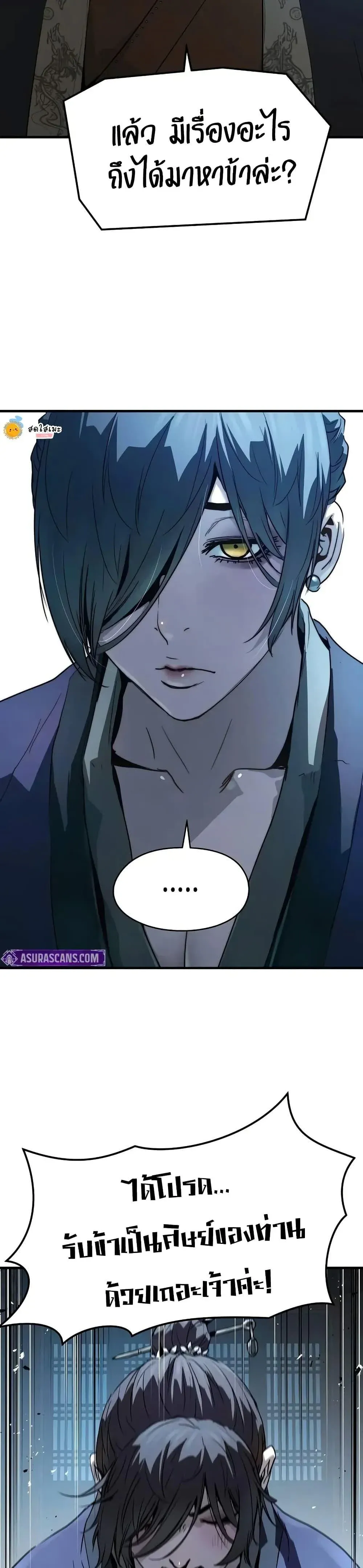 Absolute Regression ย้อนชะตาล่าข้ามภพ ตอนที่ 71 หน้า 24