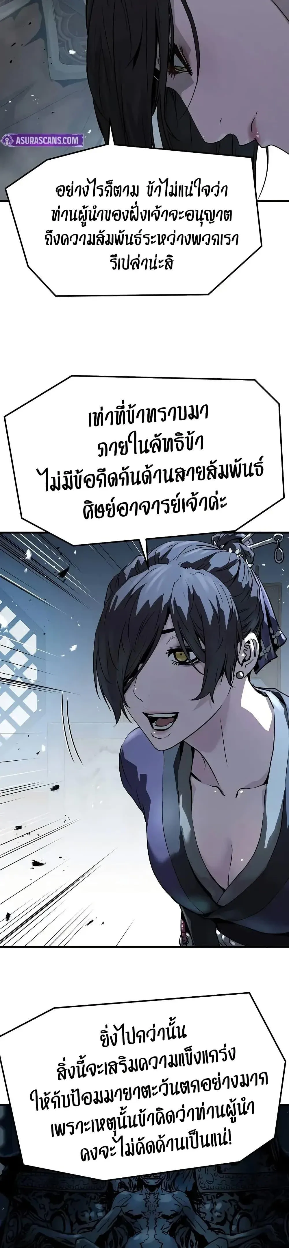 Absolute Regression ย้อนชะตาล่าข้ามภพ ตอนที่ 71 หน้า 29