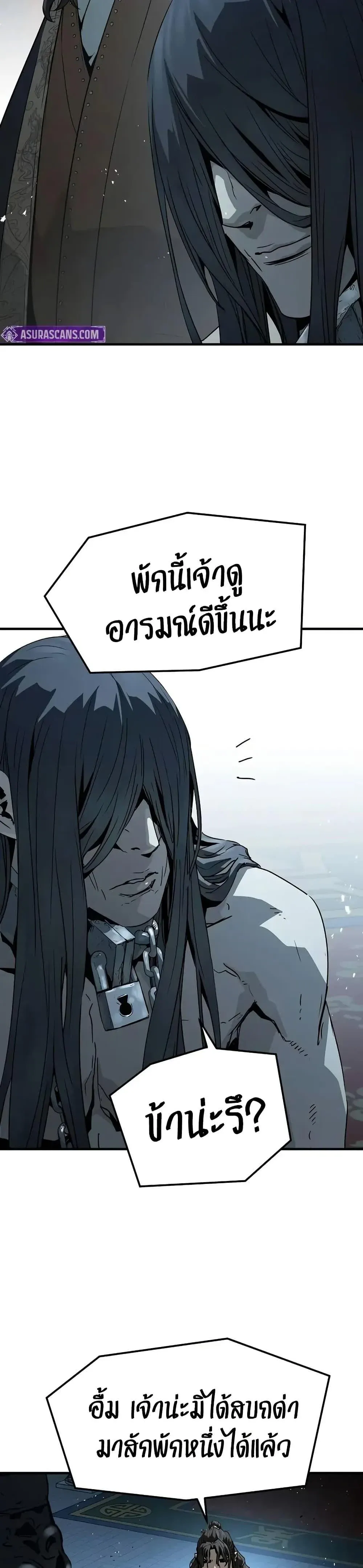 Absolute Regression ย้อนชะตาล่าข้ามภพ ตอนที่ 71 หน้า 39
