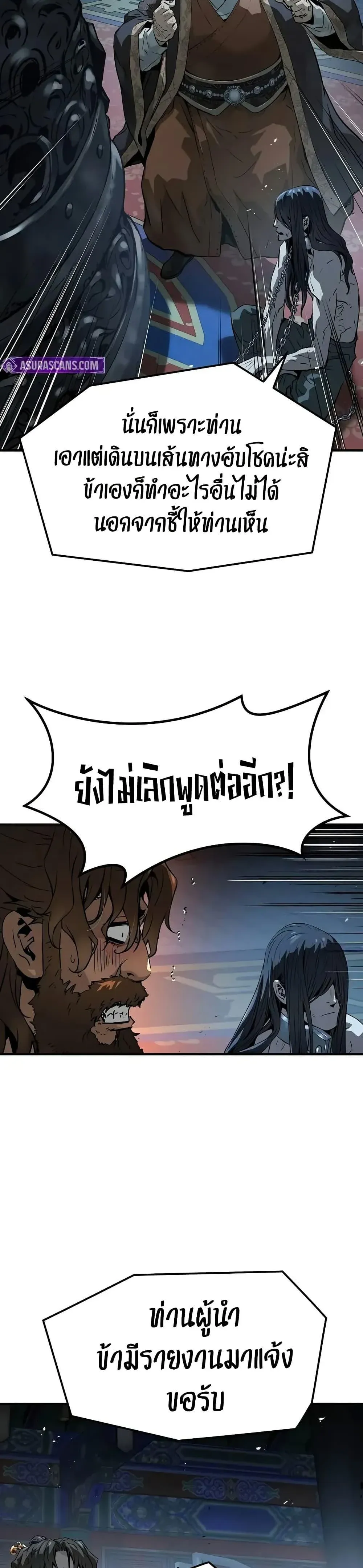 Absolute Regression ย้อนชะตาล่าข้ามภพ ตอนที่ 71 หน้า 46