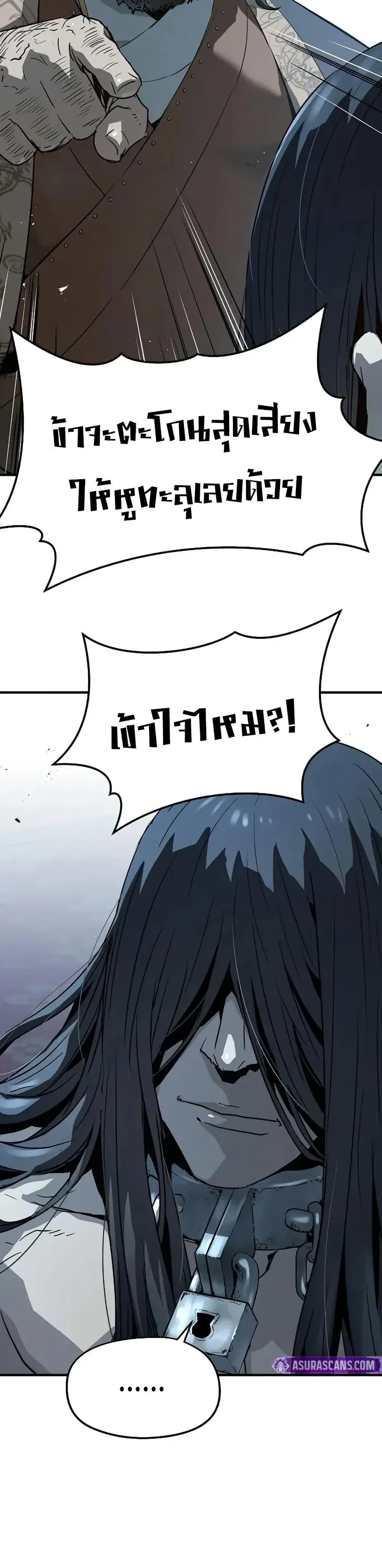 Absolute Regression ย้อนชะตาล่าข้ามภพ ตอนที่ 72 หน้า 14