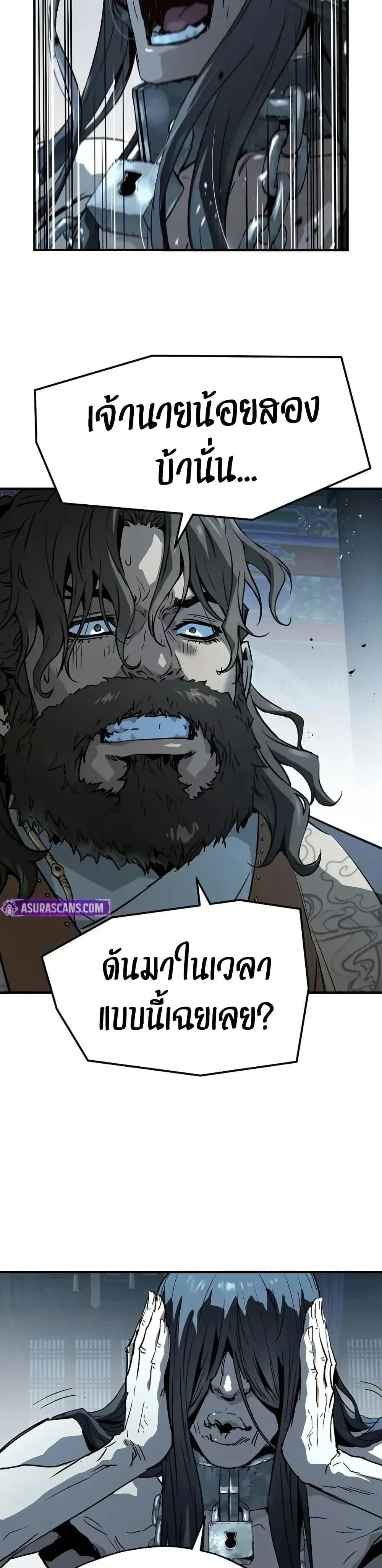 Absolute Regression ย้อนชะตาล่าข้ามภพ ตอนที่ 72 หน้า 16