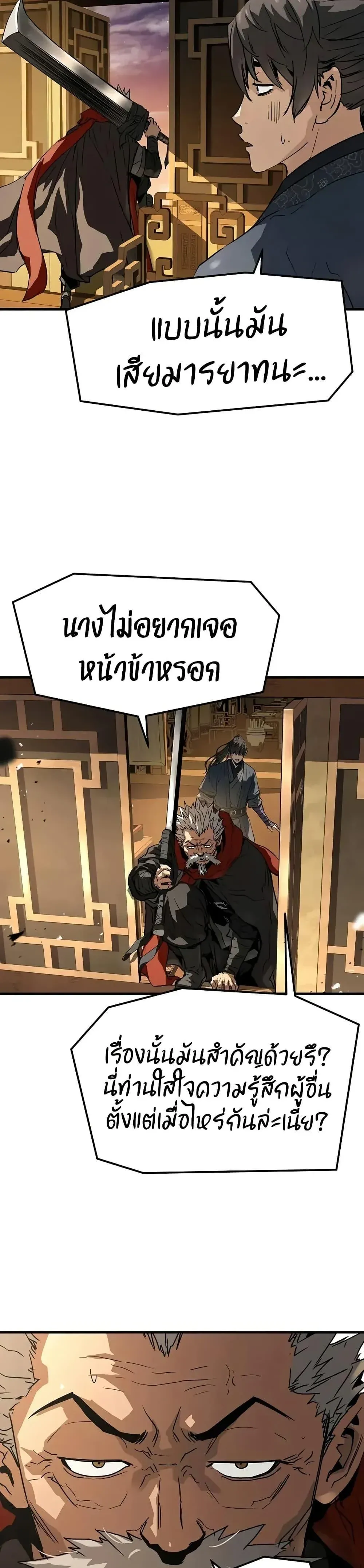 Absolute Regression ย้อนชะตาล่าข้ามภพ ตอนที่ 73 หน้า 13