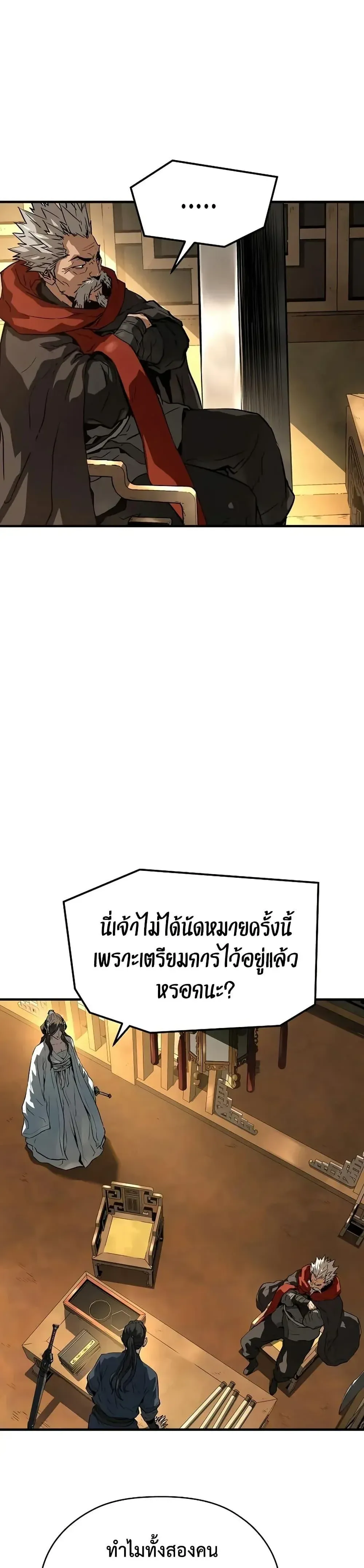 Absolute Regression ย้อนชะตาล่าข้ามภพ ตอนที่ 73 หน้า 15