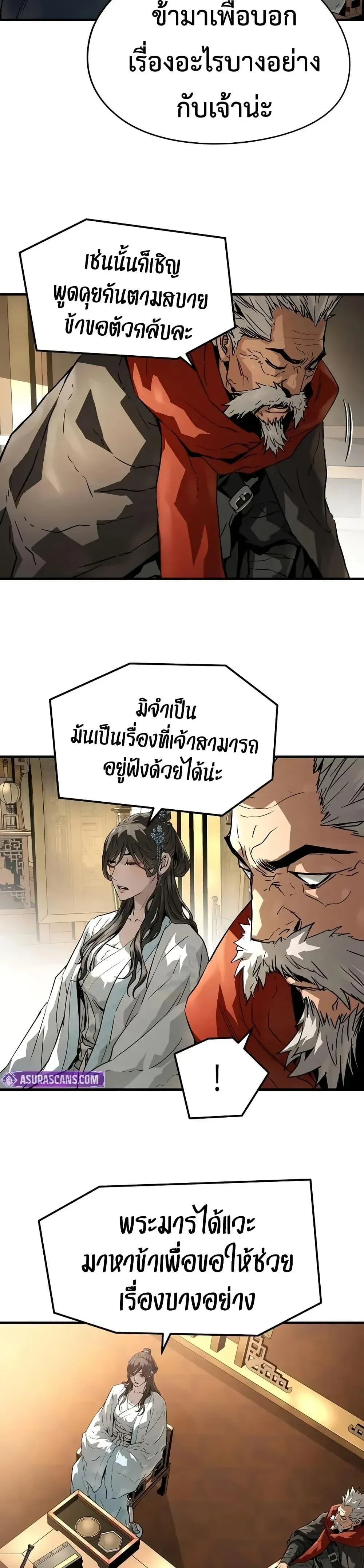 Absolute Regression ย้อนชะตาล่าข้ามภพ ตอนที่ 73 หน้า 18