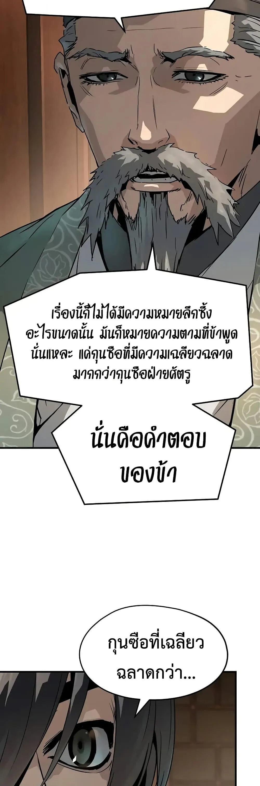 Absolute Regression ย้อนชะตาล่าข้ามภพ ตอนที่ 75 หน้า 10