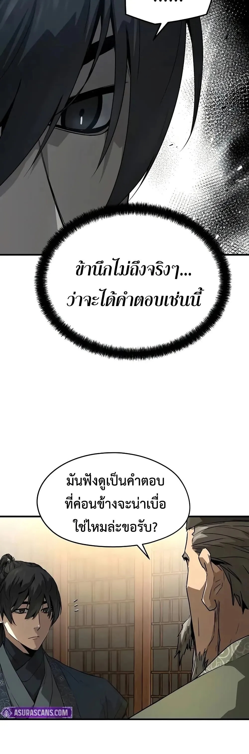 Absolute Regression ย้อนชะตาล่าข้ามภพ ตอนที่ 75 หน้า 14