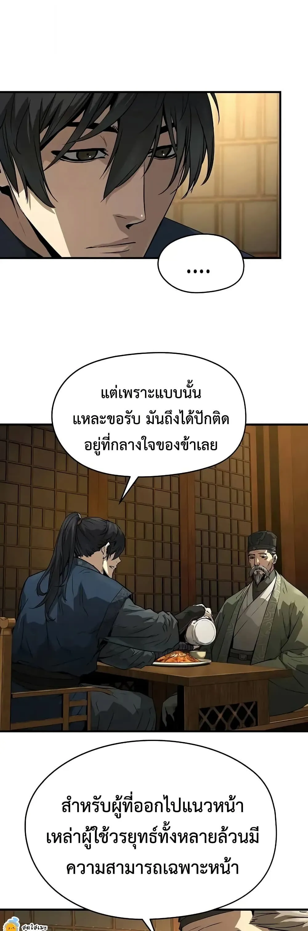 Absolute Regression ย้อนชะตาล่าข้ามภพ ตอนที่ 75 หน้า 15