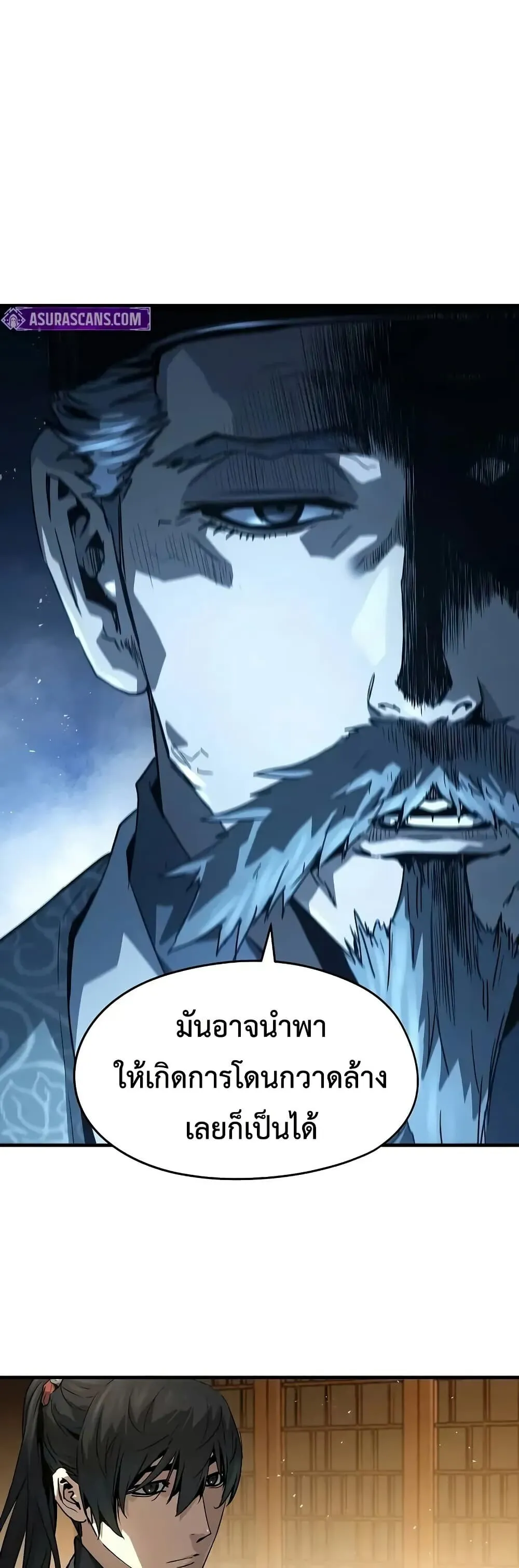 Absolute Regression ย้อนชะตาล่าข้ามภพ ตอนที่ 75 หน้า 17