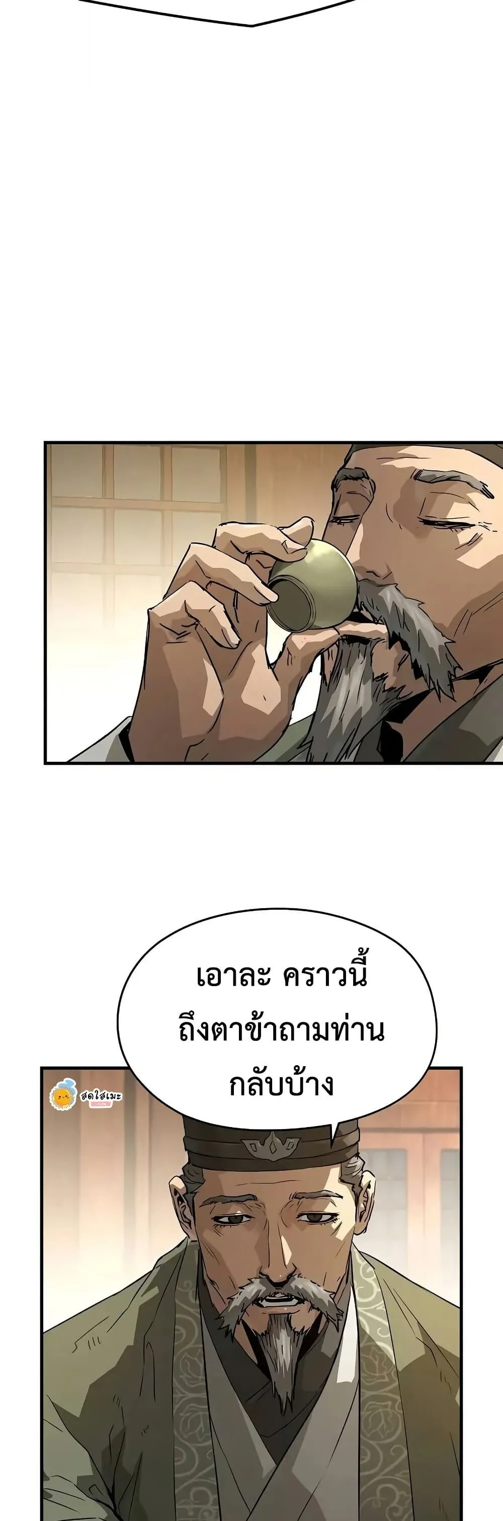 Absolute Regression ย้อนชะตาล่าข้ามภพ ตอนที่ 75 หน้า 20