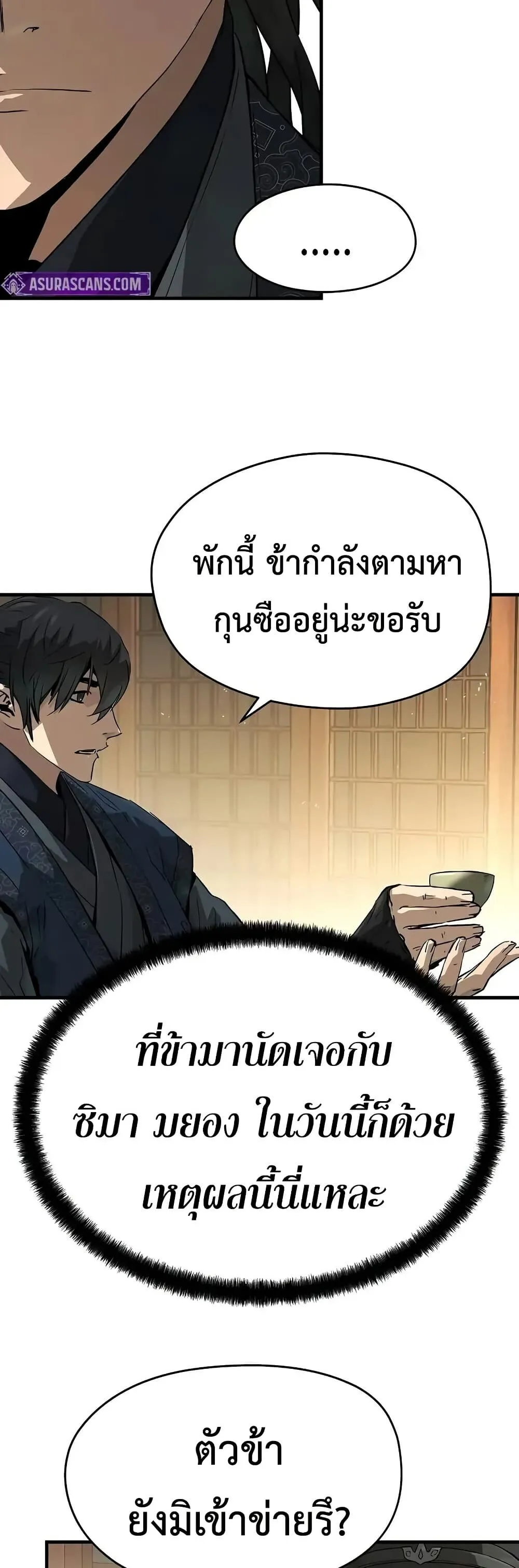 Absolute Regression ย้อนชะตาล่าข้ามภพ ตอนที่ 75 หน้า 22