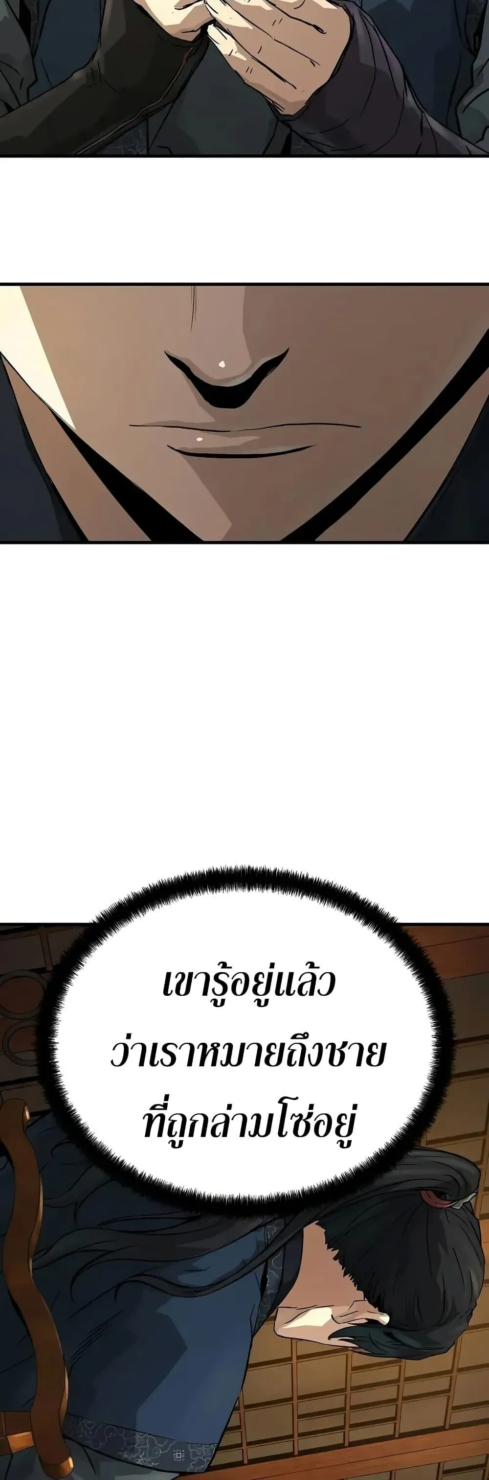 Absolute Regression ย้อนชะตาล่าข้ามภพ ตอนที่ 75 หน้า 32