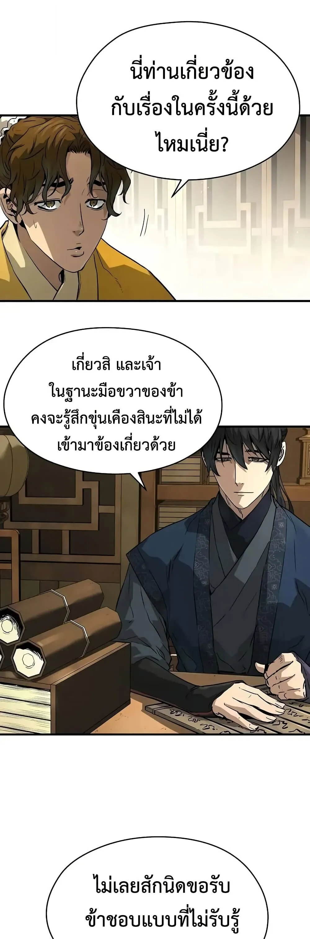 Absolute Regression ย้อนชะตาล่าข้ามภพ ตอนที่ 75 หน้า 39