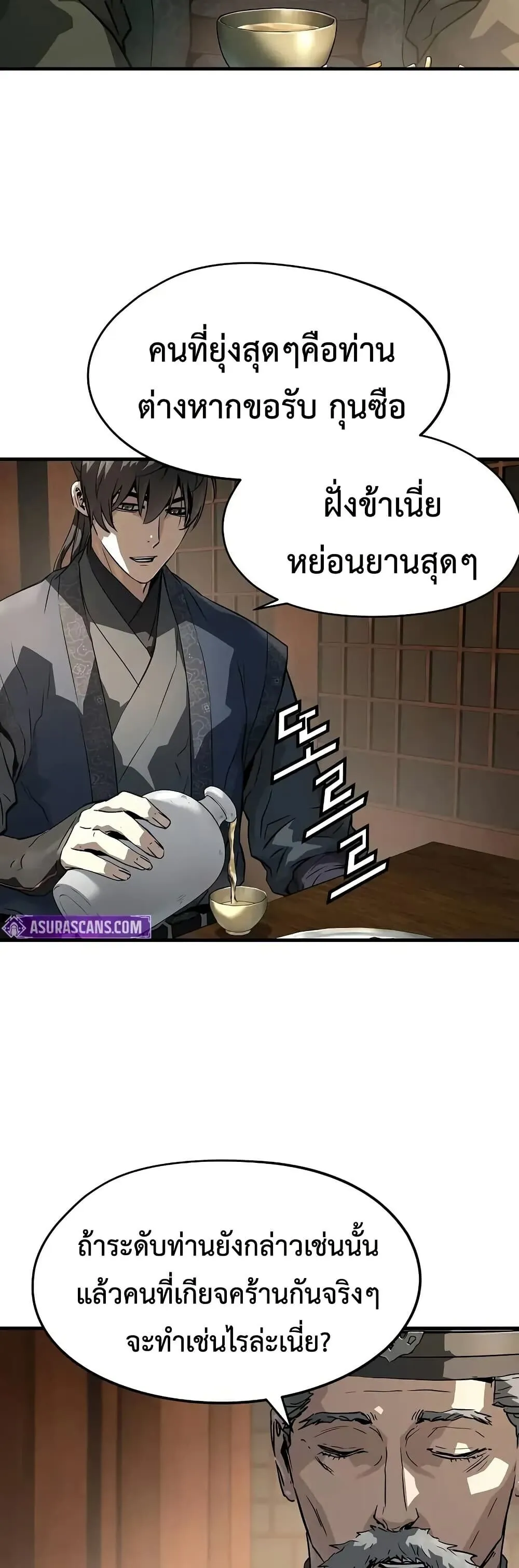 Absolute Regression ย้อนชะตาล่าข้ามภพ ตอนที่ 75 หน้า 4