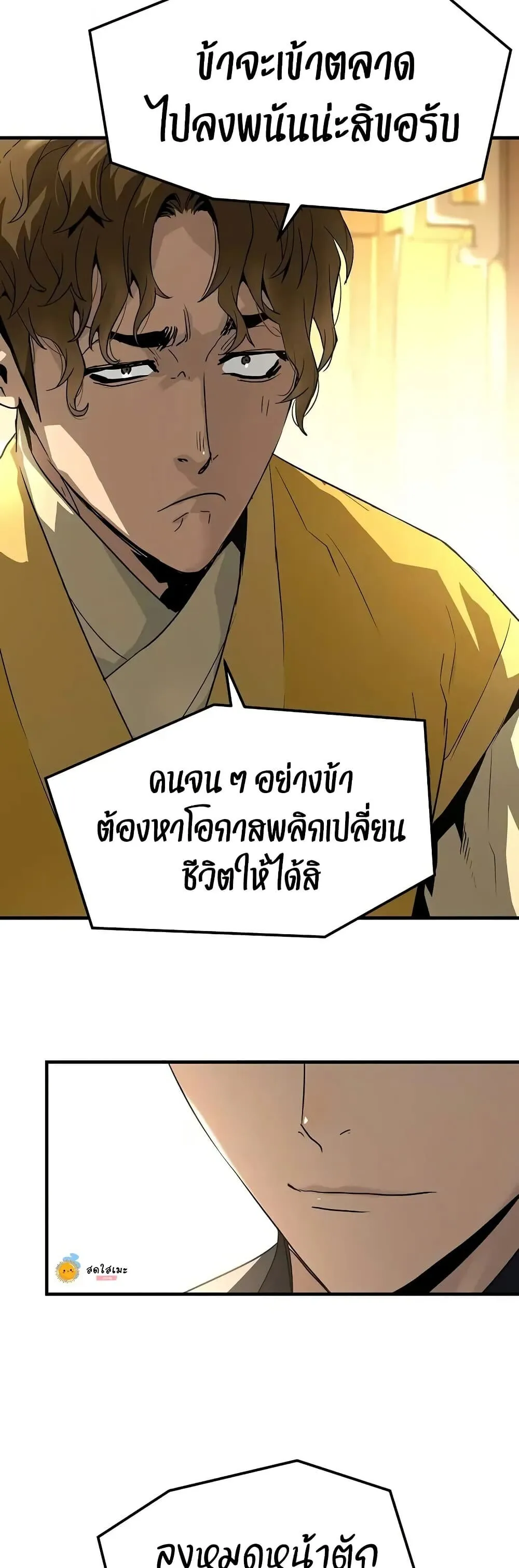 Absolute Regression ย้อนชะตาล่าข้ามภพ ตอนที่ 75 หน้า 47