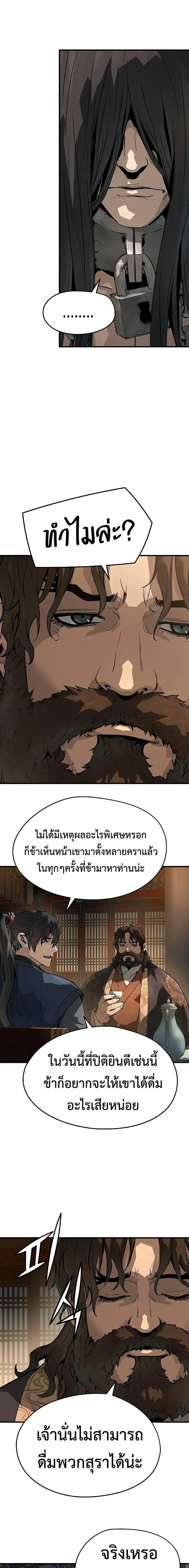 Absolute Regression ย้อนชะตาล่าข้ามภพ ตอนที่ 76 หน้า 18