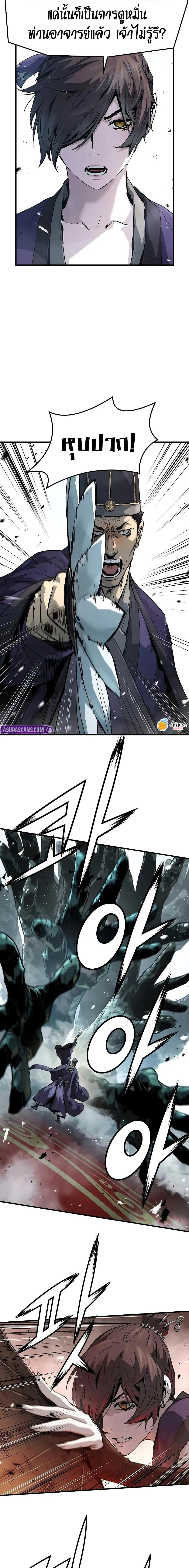 Absolute Regression ย้อนชะตาล่าข้ามภพ ตอนที่ 76 หน้า 2