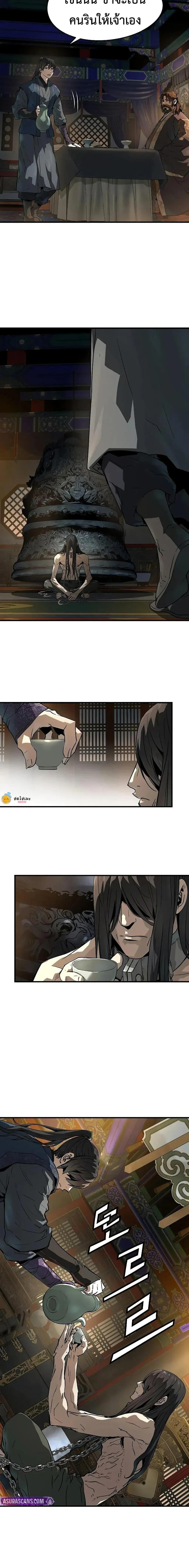 Absolute Regression ย้อนชะตาล่าข้ามภพ ตอนที่ 76 หน้า 20
