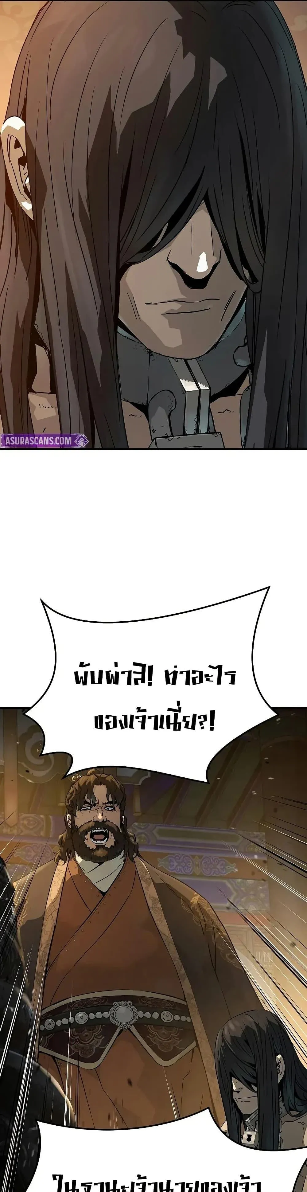 Absolute Regression ย้อนชะตาล่าข้ามภพ ตอนที่ 77 หน้า 2