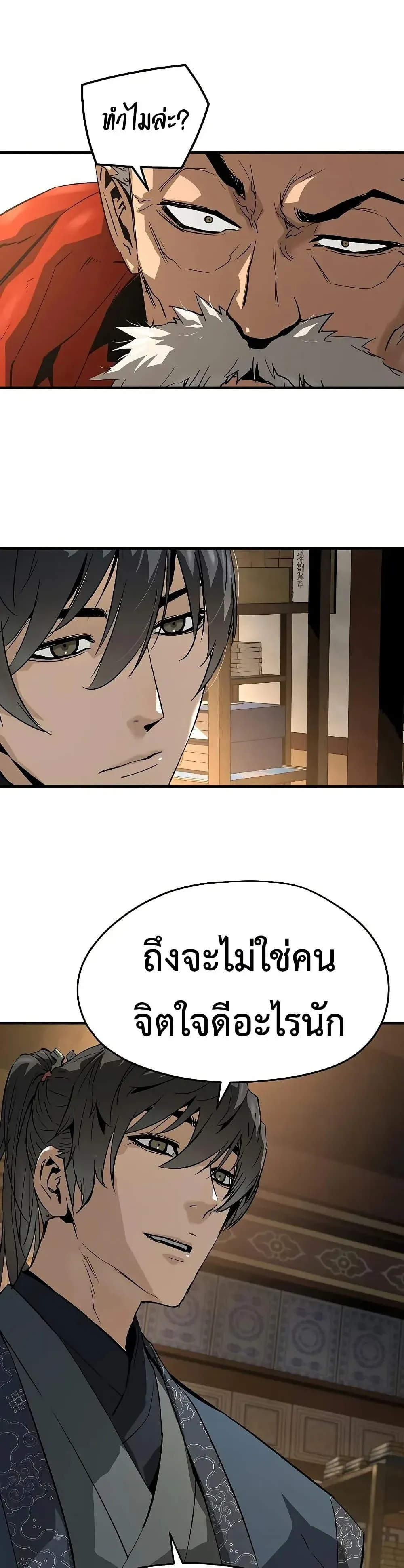 Absolute Regression ย้อนชะตาล่าข้ามภพ ตอนที่ 77 หน้า 37